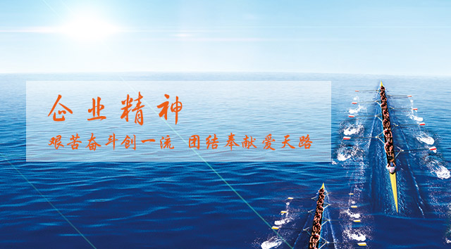 天路建設(shè)