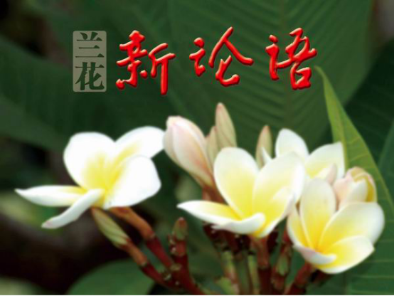 蘭花