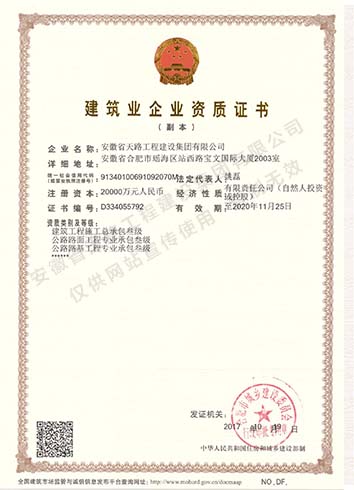 資質(zhì)三級(jí)證書