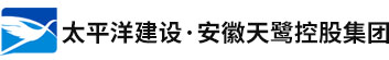 天路建設(shè)