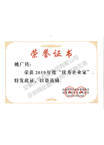 優秀企業家