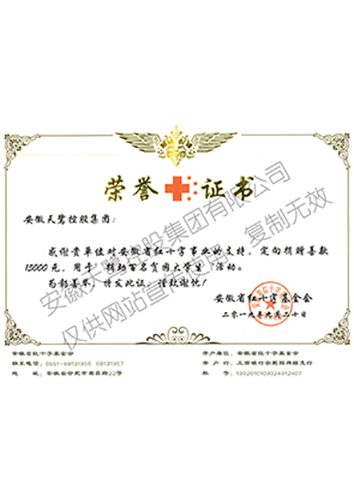 公益助學