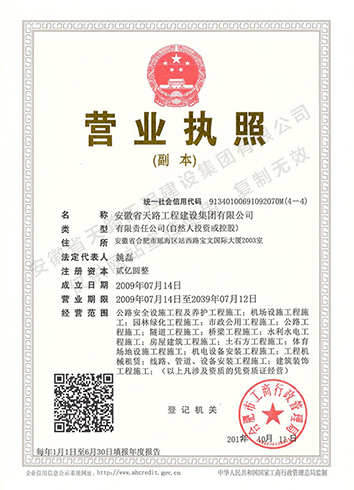 營(yíng)業(yè)執(zhí)照