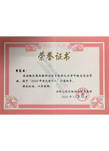 榮譽證書