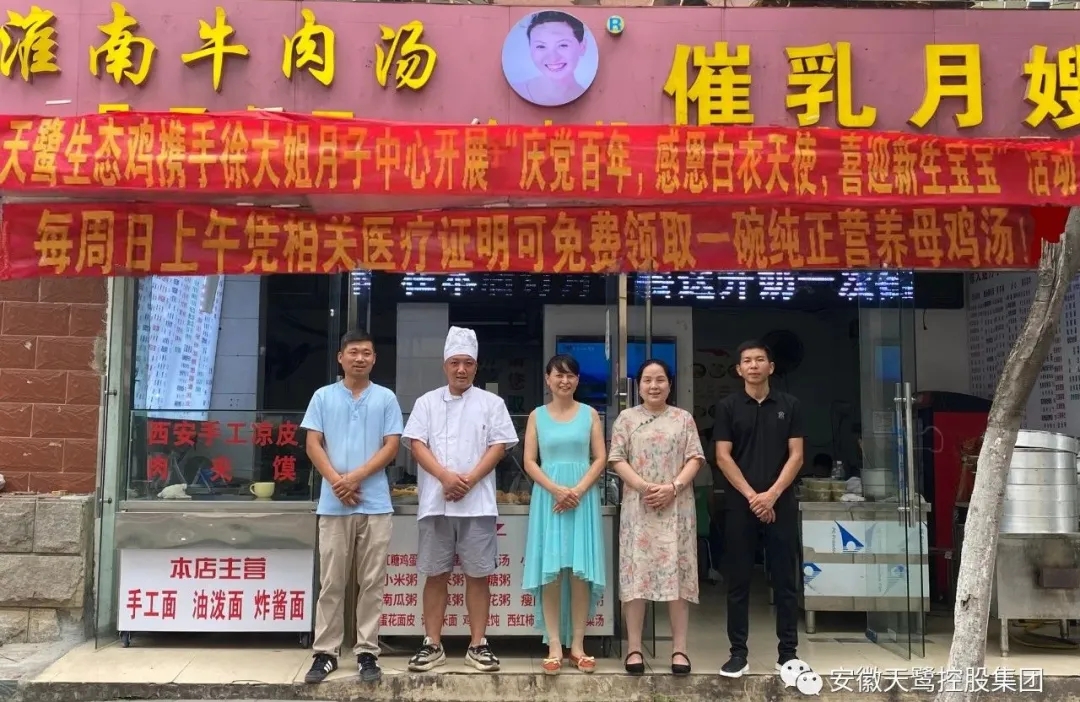 慶黨百年，感恩白衣天使，喜迎新生寶寶|安徽天鷺控股集團(tuán)攜手徐大姐月子中心開展公益活動