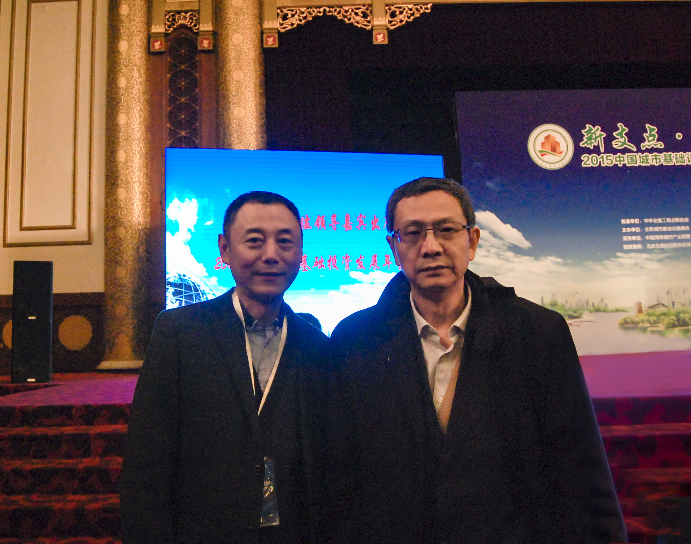 天路董事長姚廣傳與財政部財政科學研究所所長賈康合影